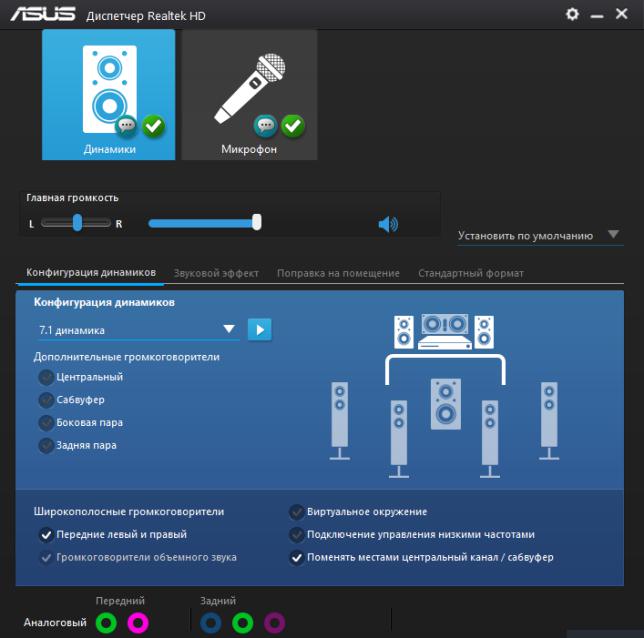 Что такое realtek hd audio universal service