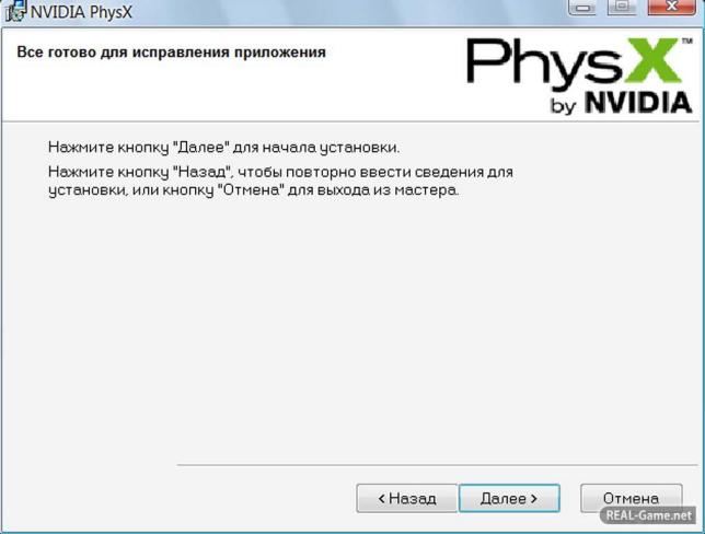 Что такое surround physx