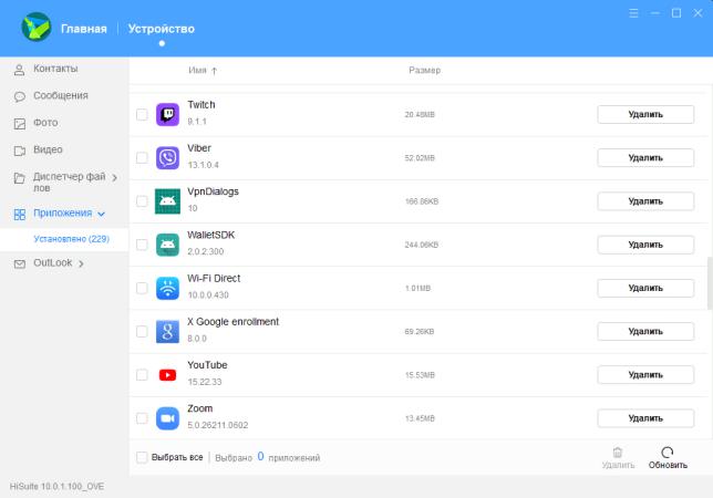 Что такое hdb interface драйвер