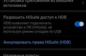 Что такое hdb interface драйвер