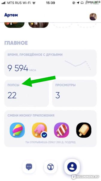 Земли что такое попсы