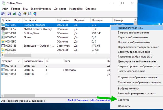 Что такое program manager в windows 10