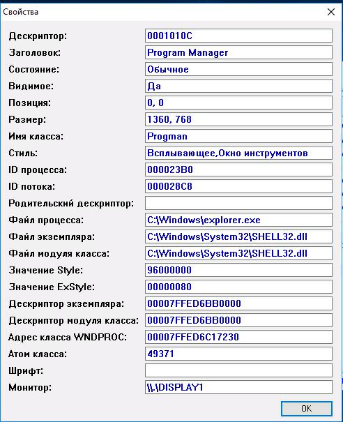 Что такое program manager в windows 10