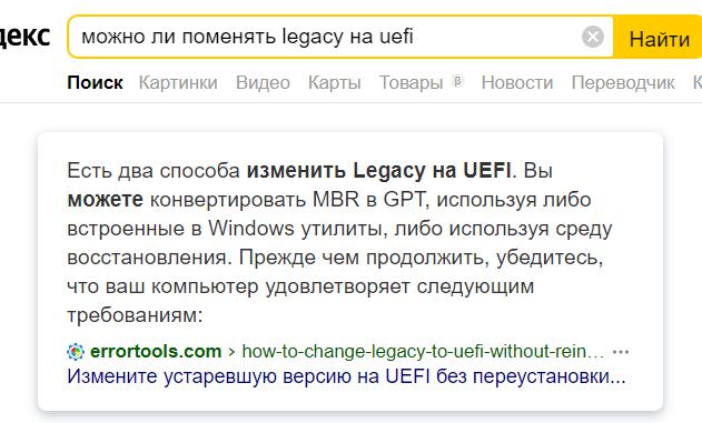 В биосе в строке «boot option priorities» ничего не отображается. Что делать?